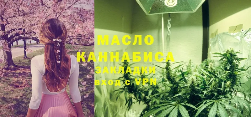 ТГК THC oil  мега ONION  Бородино 